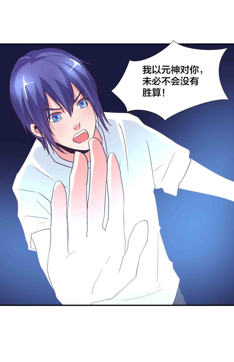第138话 弑师的真正原因19