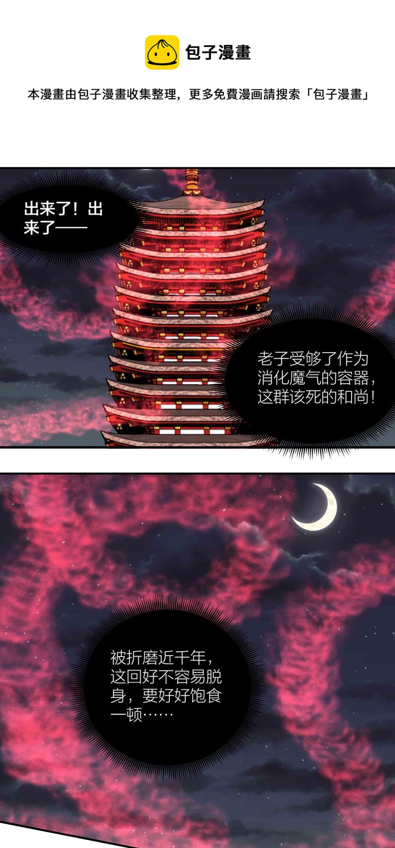 第161话选择0