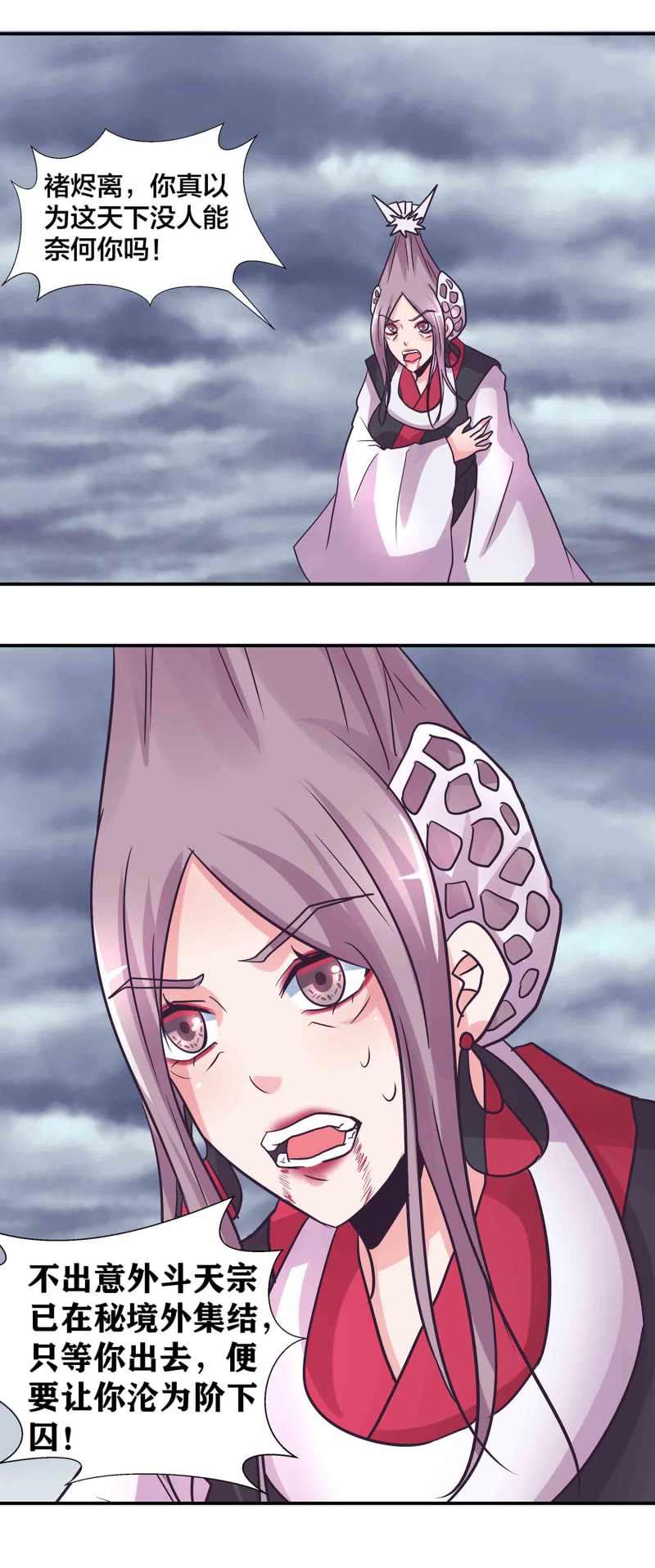 第194话惊现美惠子？！3