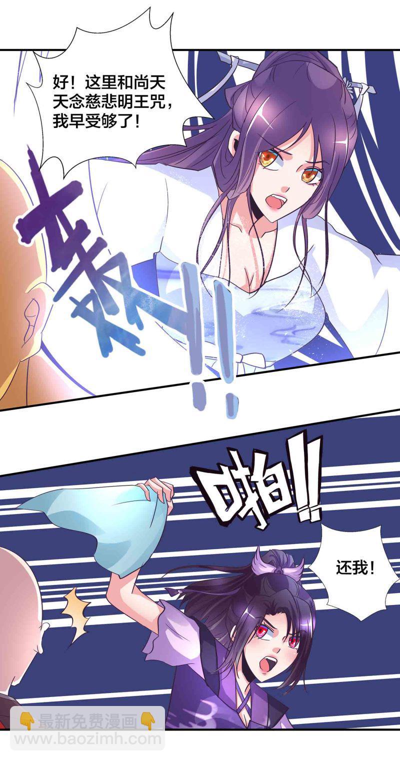 第153话逃跑失败10