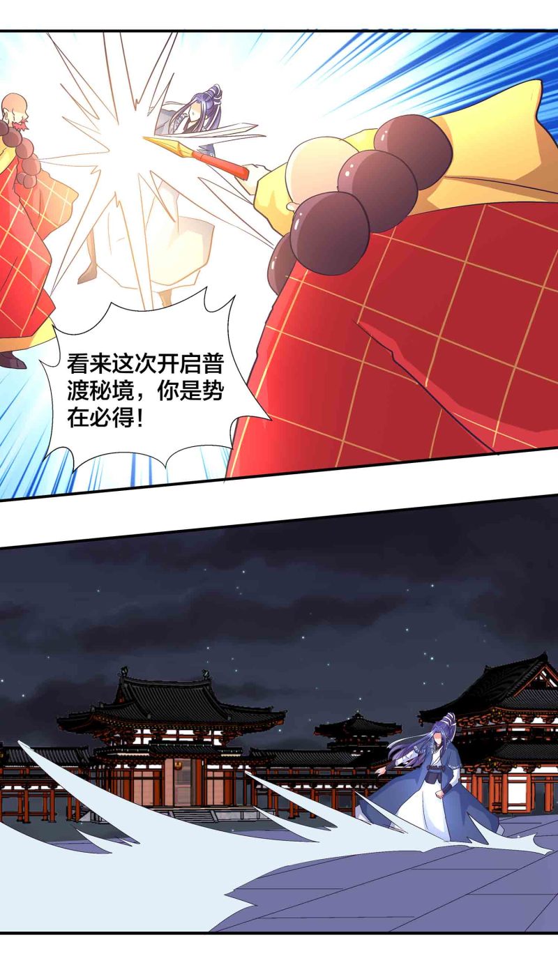 第160话万妖出塔2