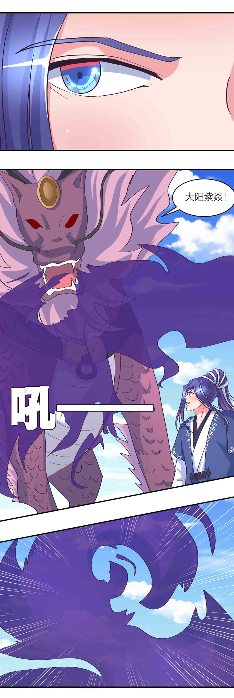 第170话 羞涩的解毒之法！4