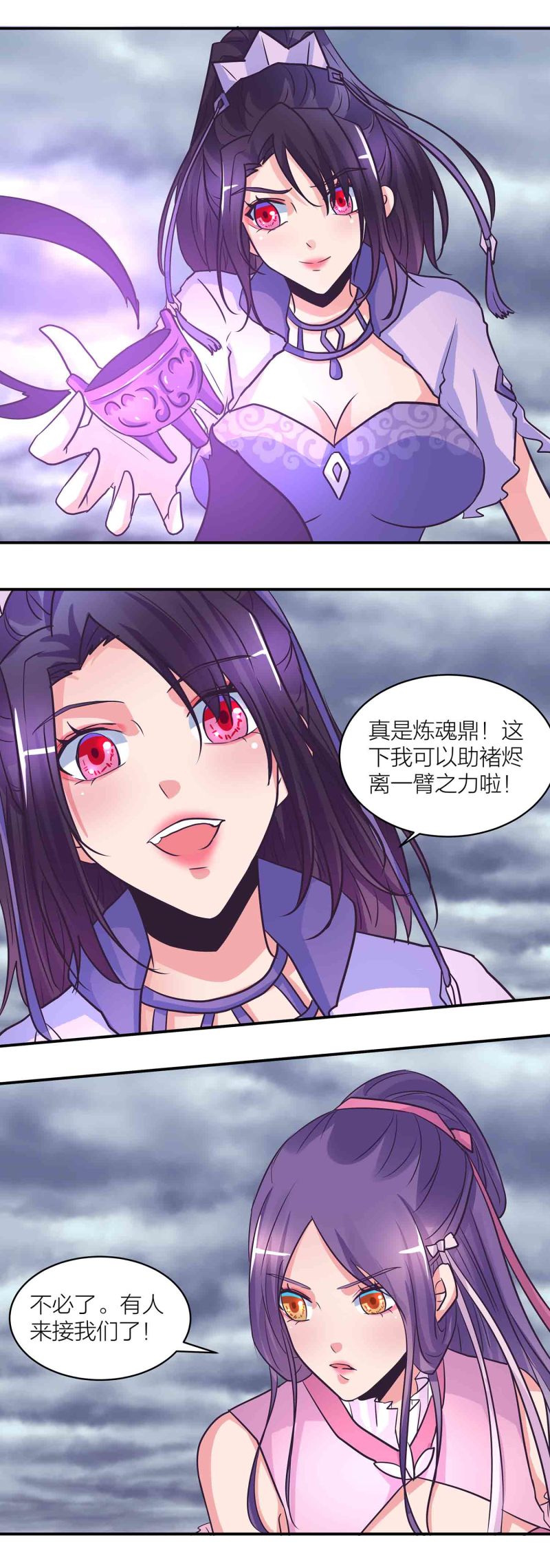 第194话惊现美惠子？！14