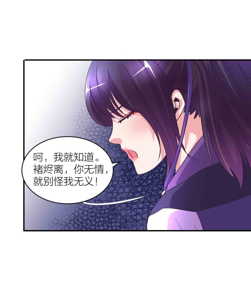 第149话 与楚菱的决裂30