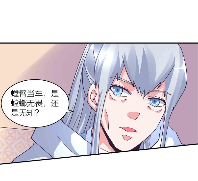 第135话 就这？6