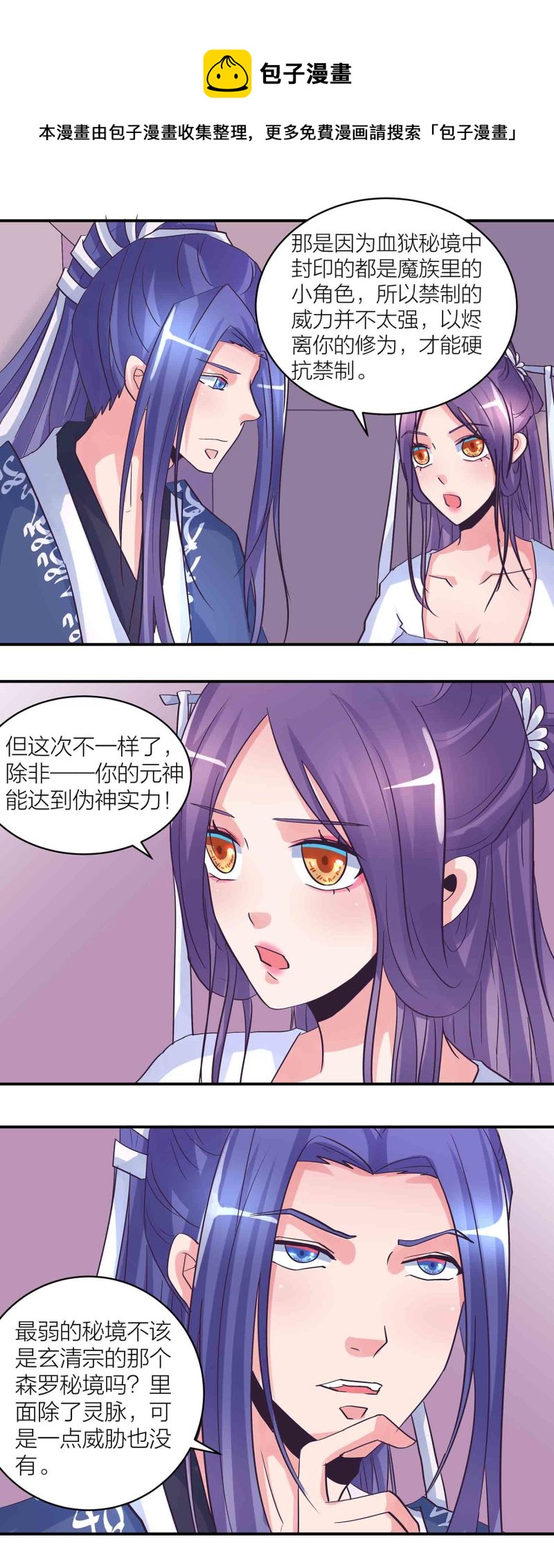 第166话开饭时间到8