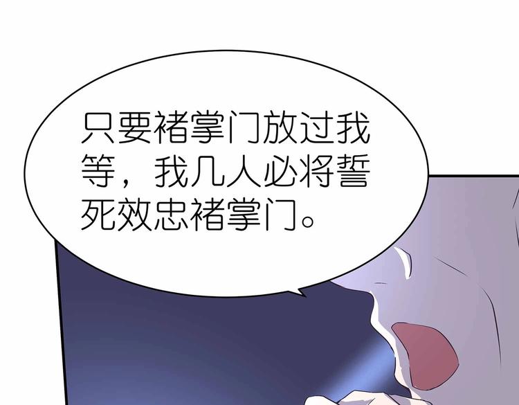 第34话 褚烬离不喜欢女人？！12