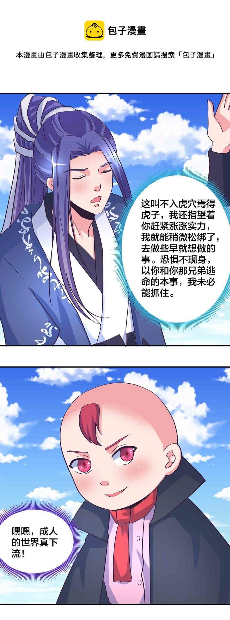 第180话恐惧11