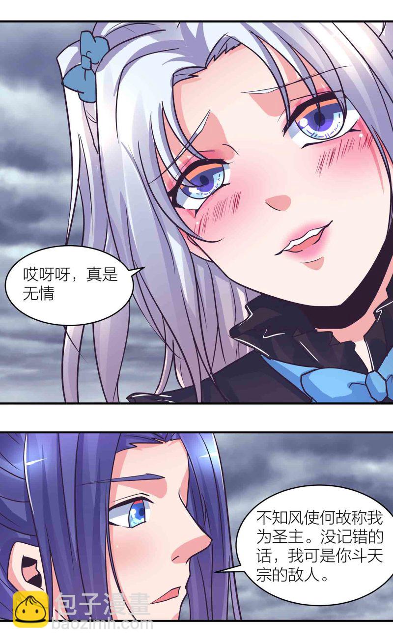 第195话情深命浅2