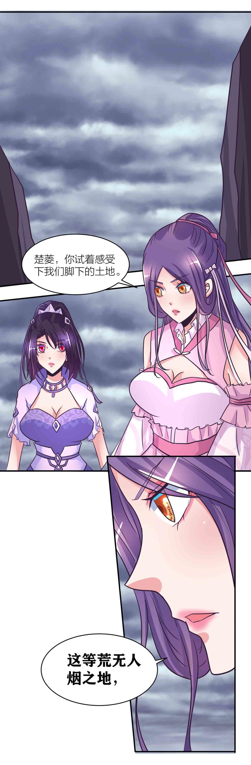第194话惊现美惠子？！10
