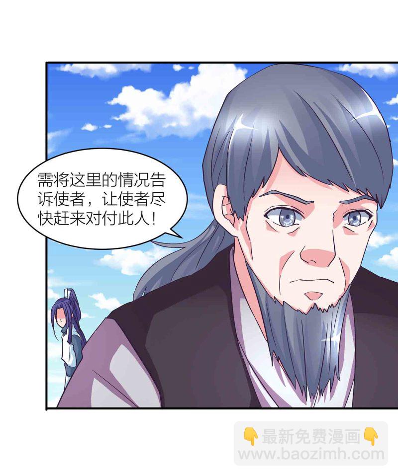 第125话 尽入玄清宗29