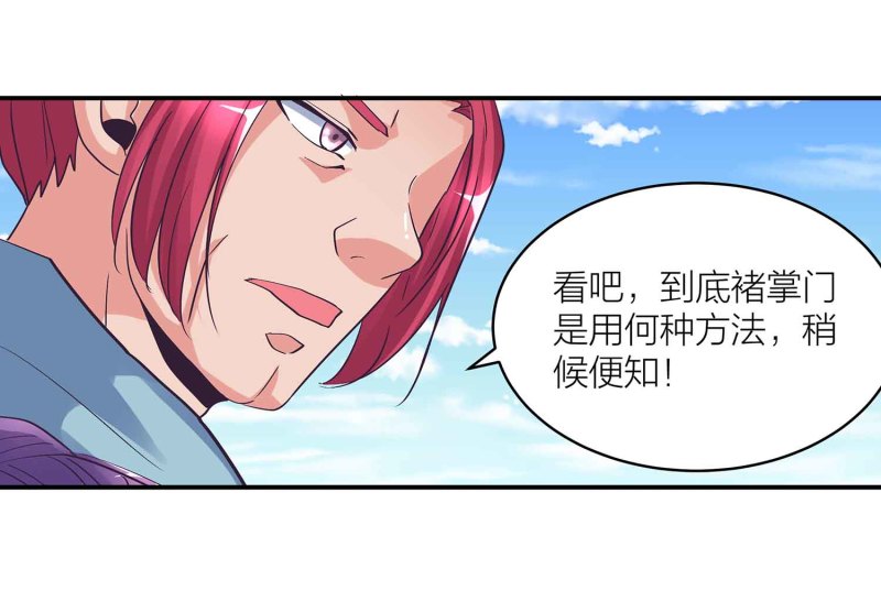 第104话 感觉要爆了27