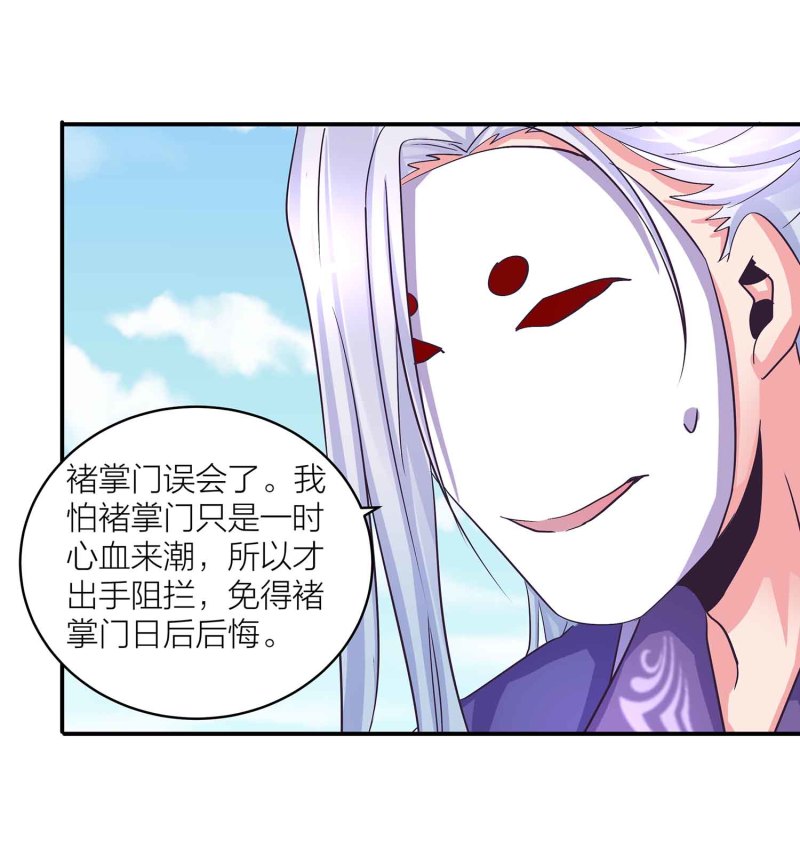 第99话 柯学推理23