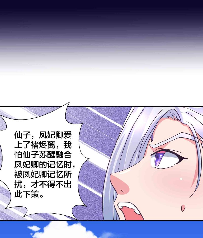 第112话 秘境崩塌14