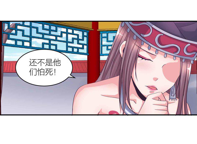 第98话 又来个大胸御姐22