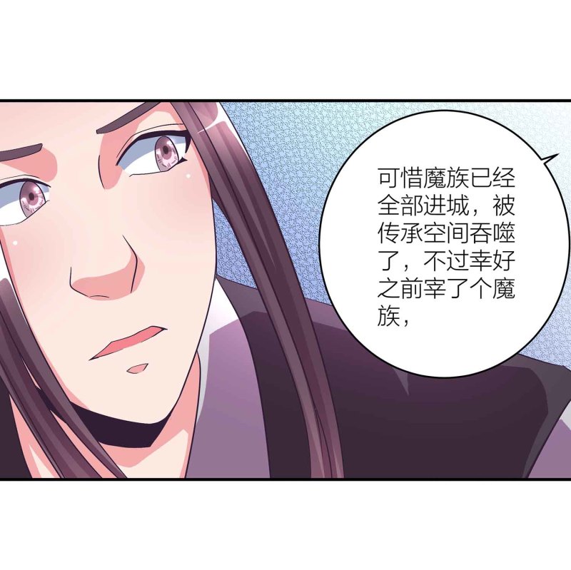 第109话 抢夺大道5