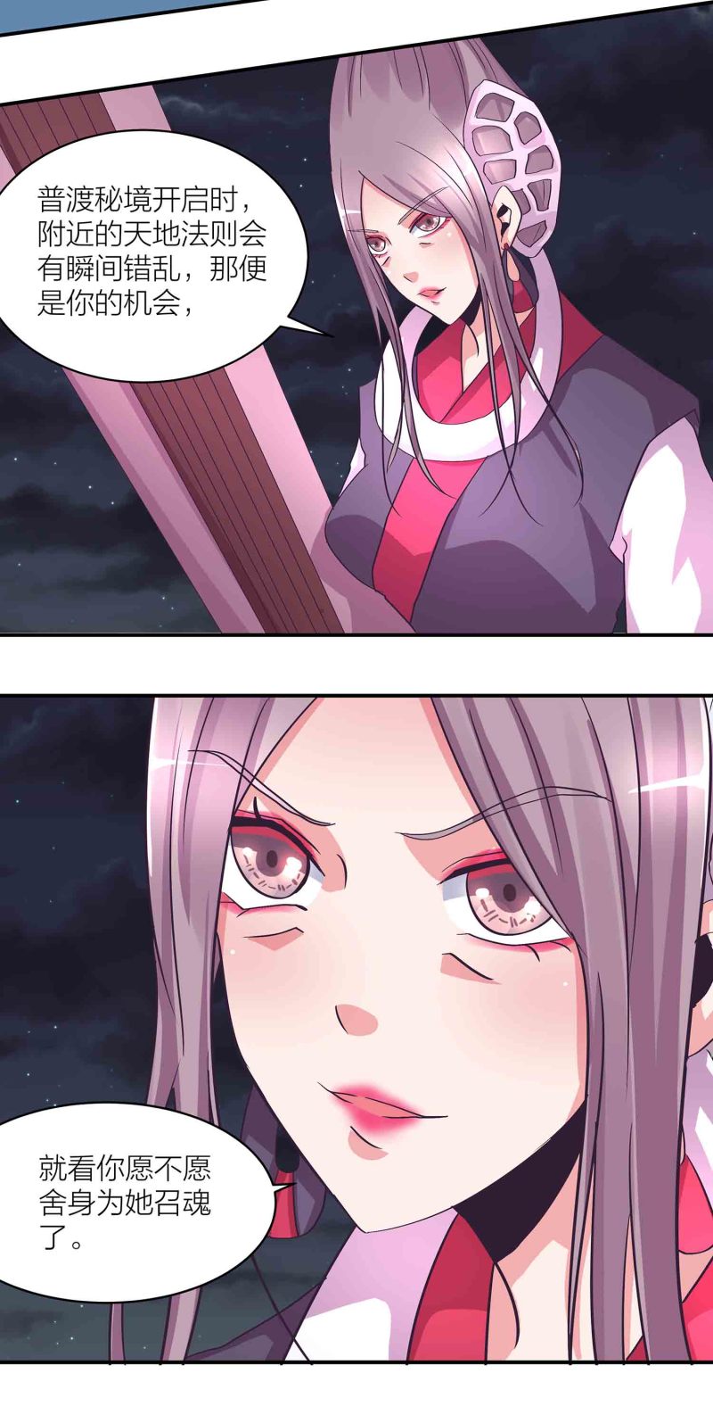 第160话 万妖出塔15
