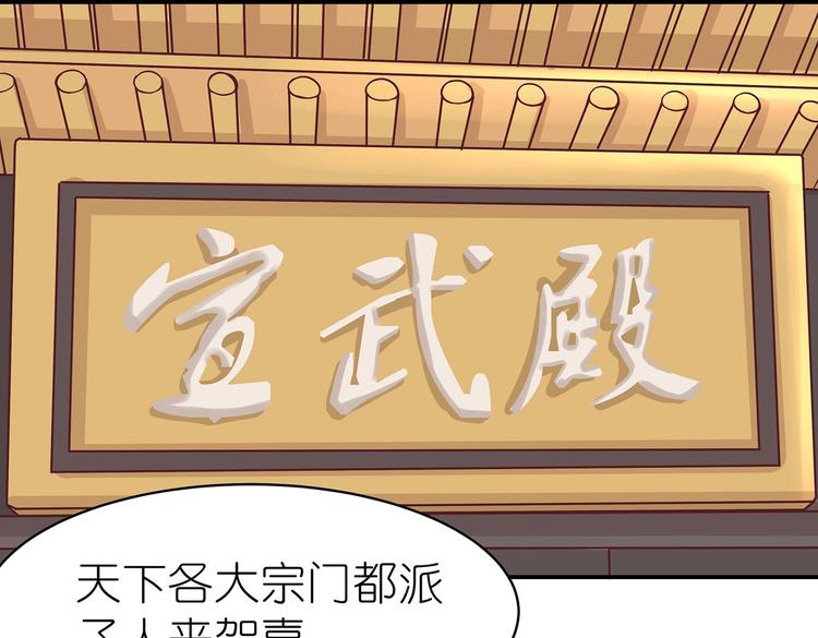 第2话 万宗来贺58