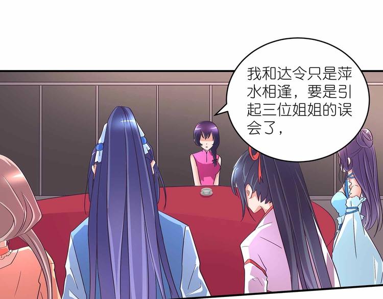 第43话 真·修罗场25