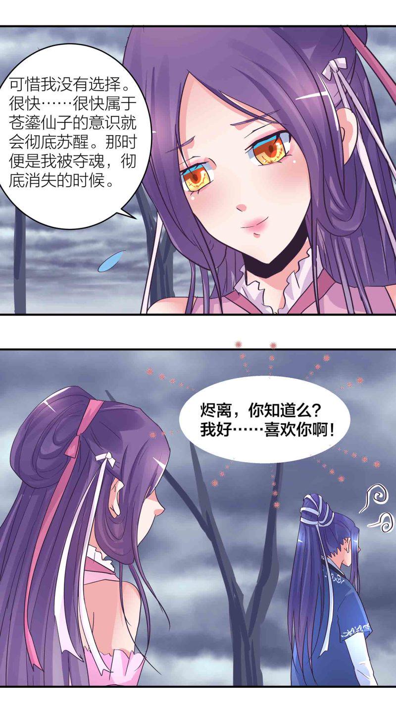 第185话 心中的告白8
