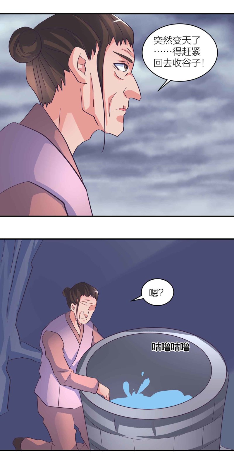 第183话降服6