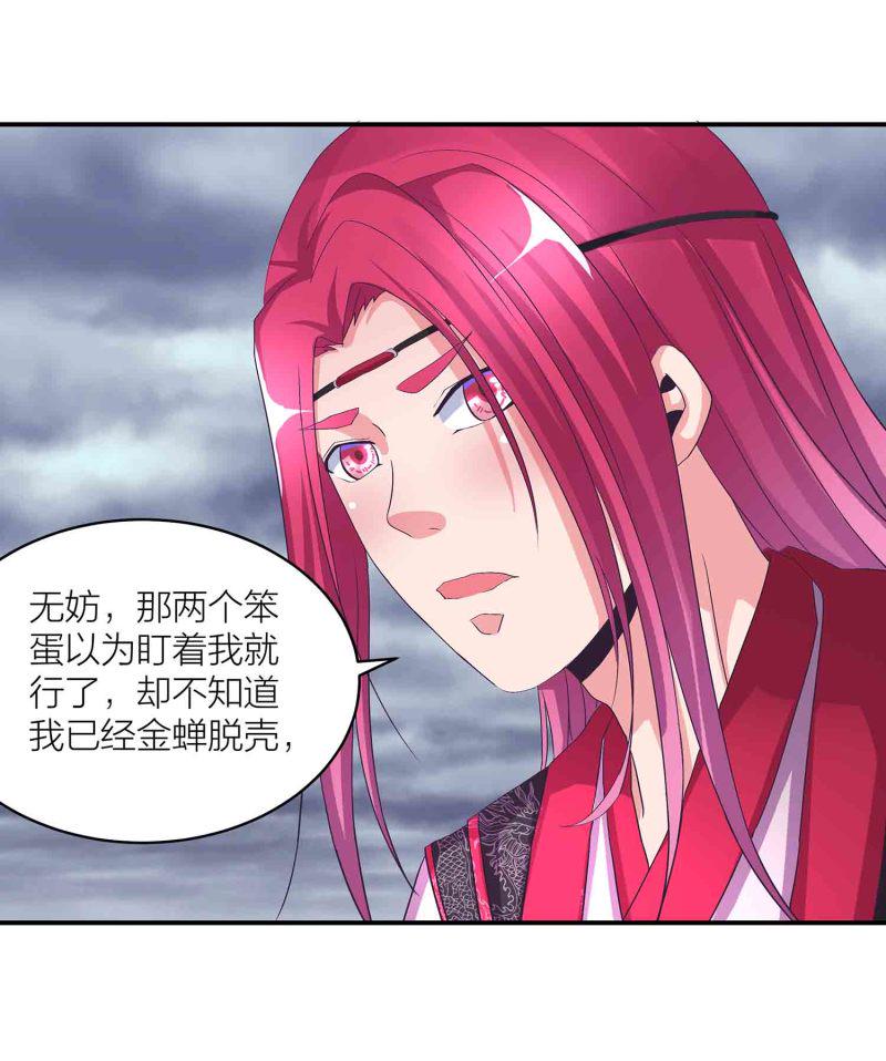 第113话 各怀鬼胎2