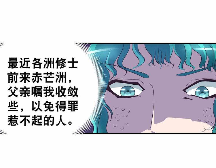 第39话 英雄救美29