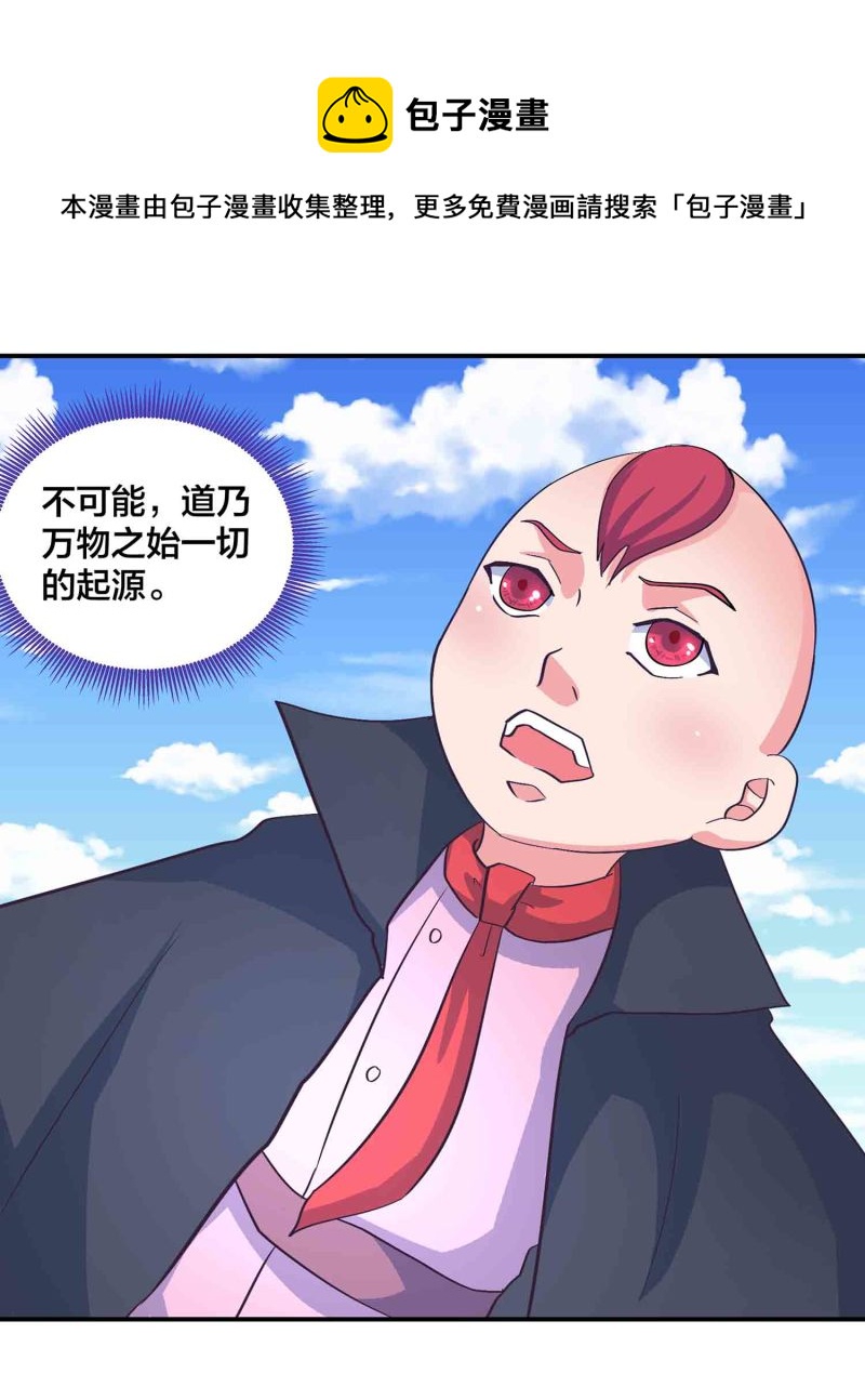 第175话大有来头的梦貘10