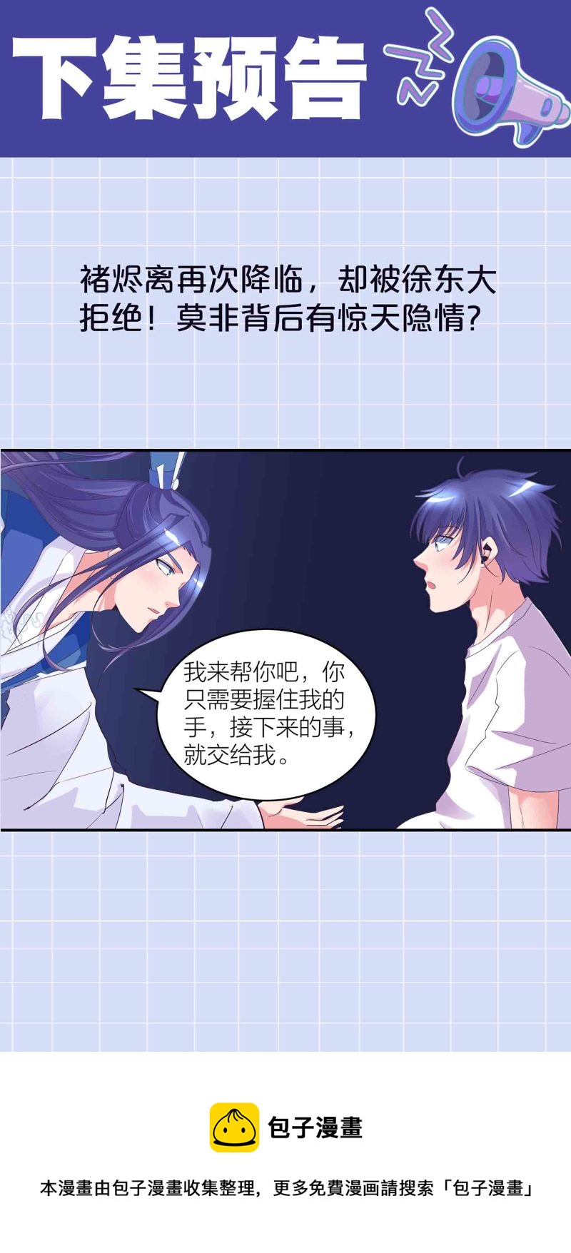 第138话 弑师的真正原因38