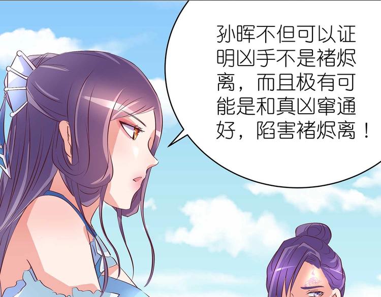 第31话 凶手是……56