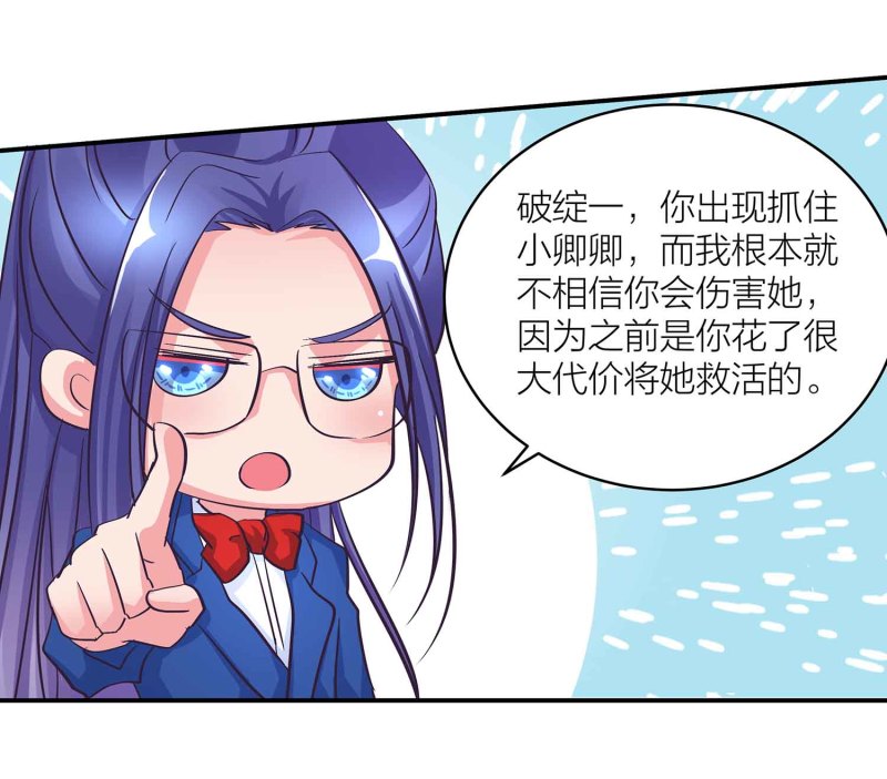 第99话 柯学推理28