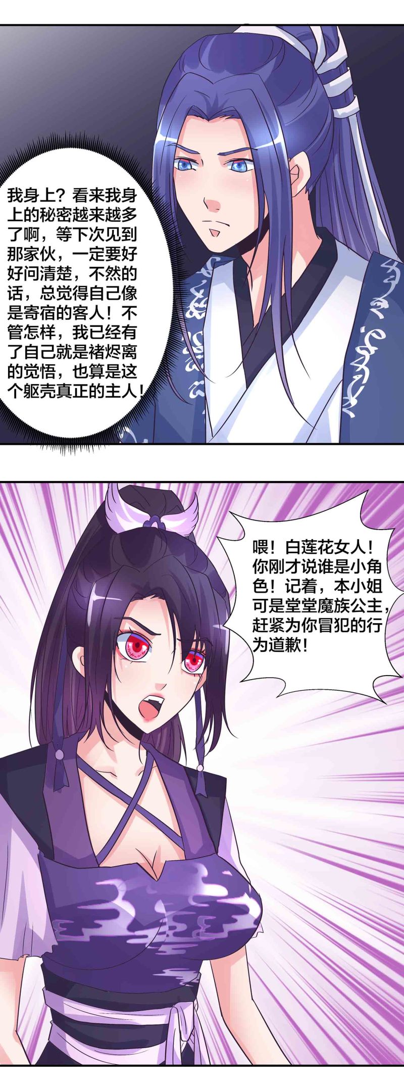 第166话开饭时间到10