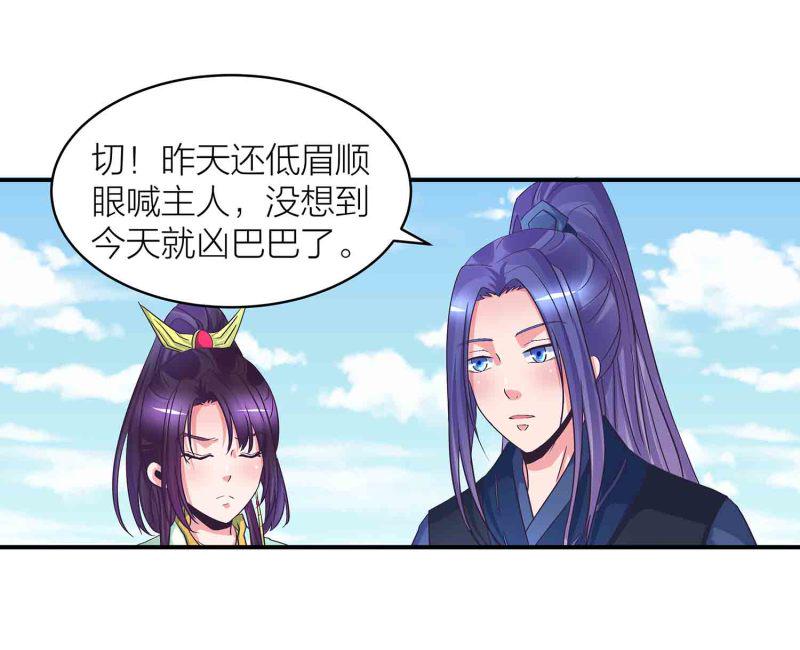第87话 全城通缉犯11