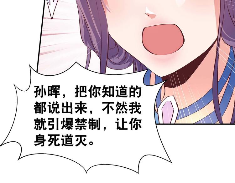 第31话 凶手是……59