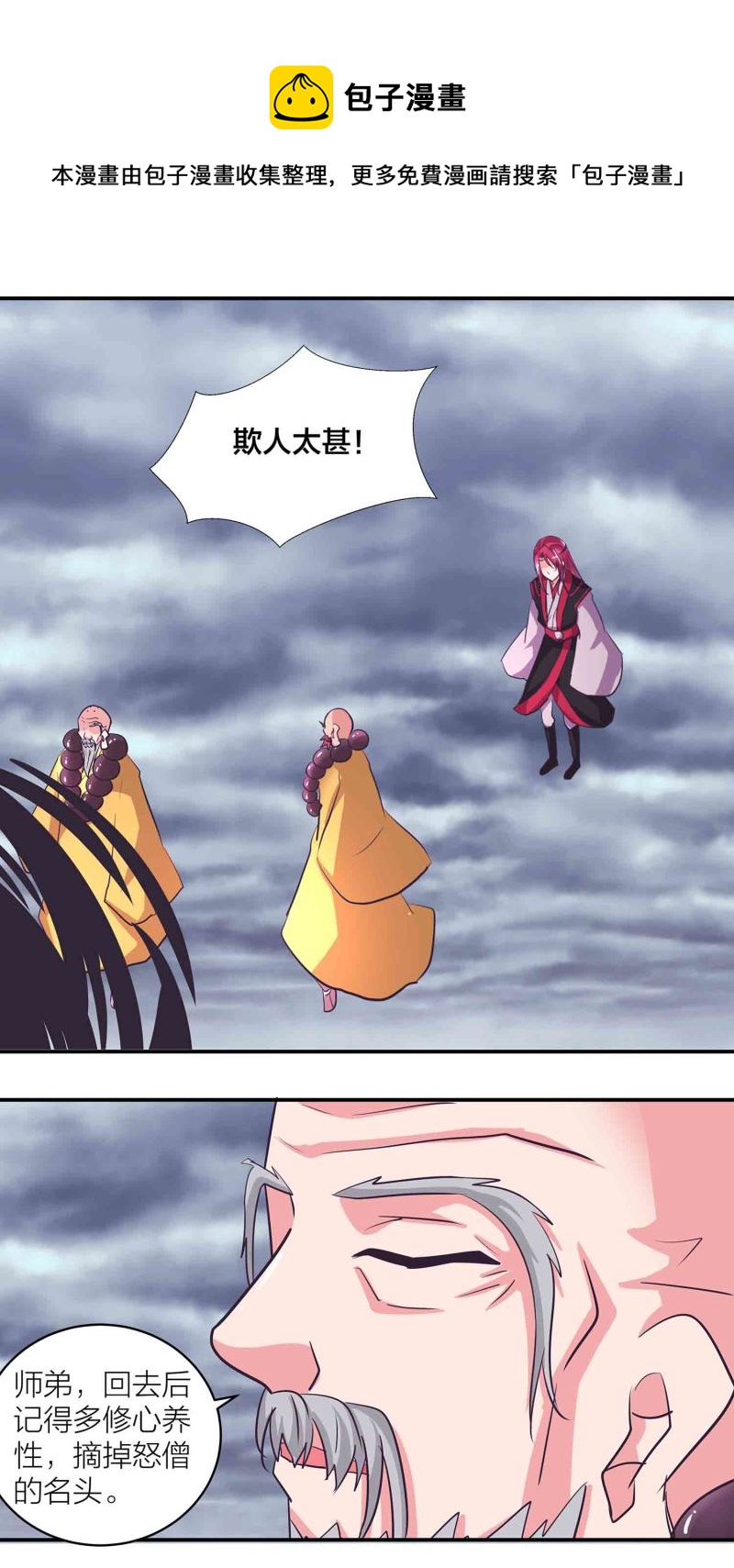 第195话情深命浅13