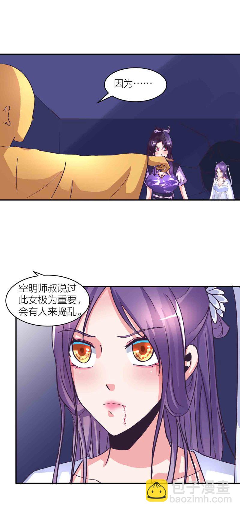 第152话 女人的联盟6