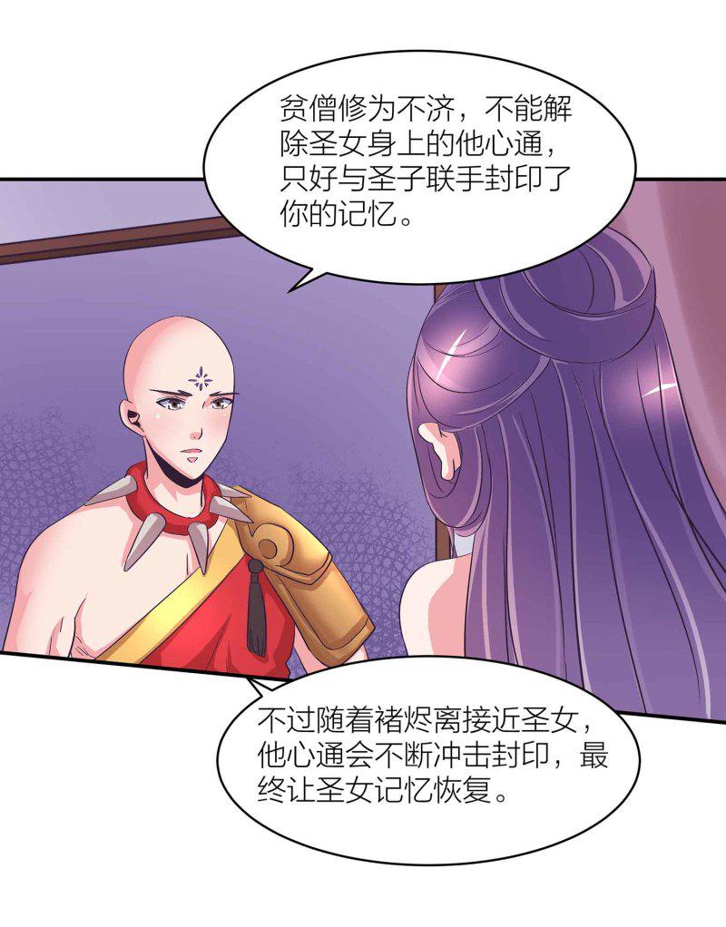 第89话 谎言29