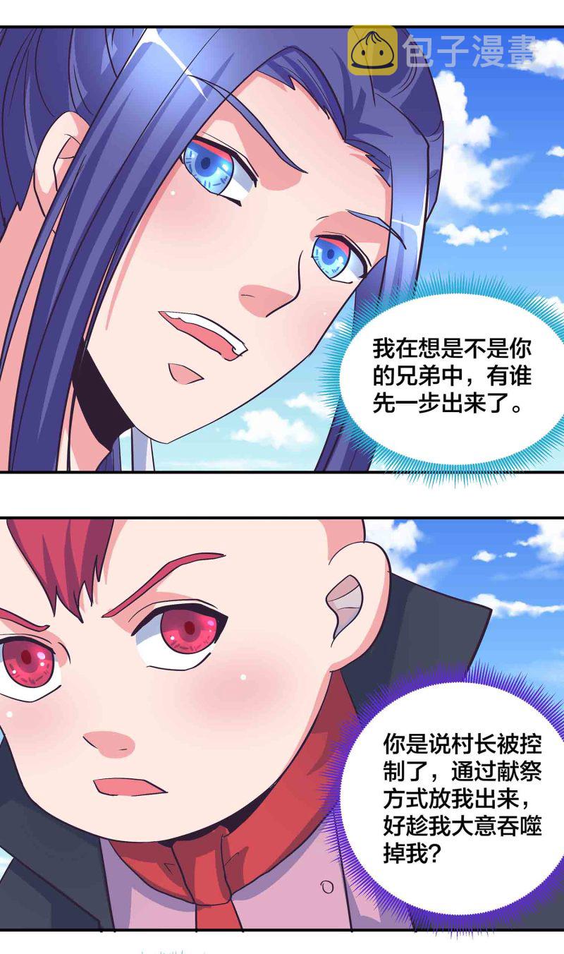 第180话恐惧9