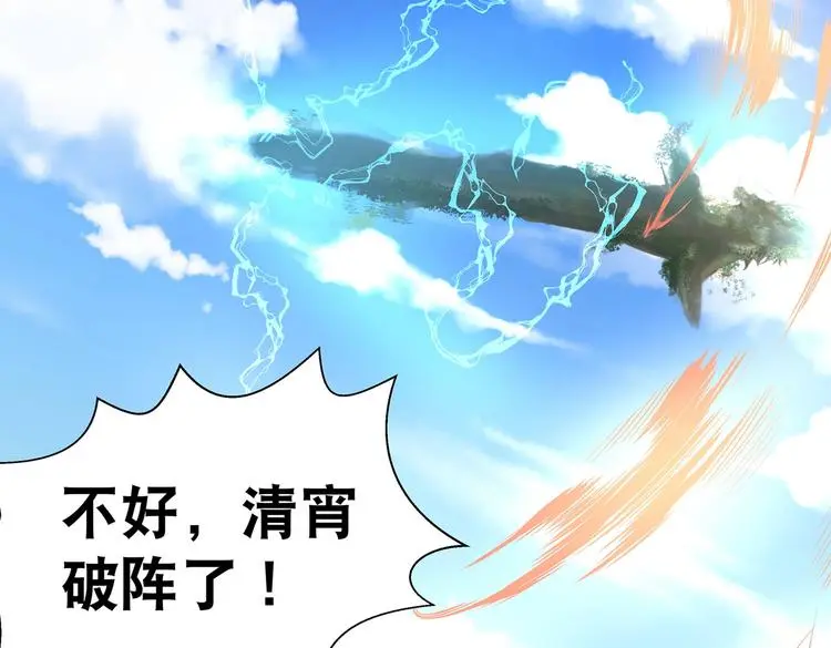 第18话 大宝剑的秘密43