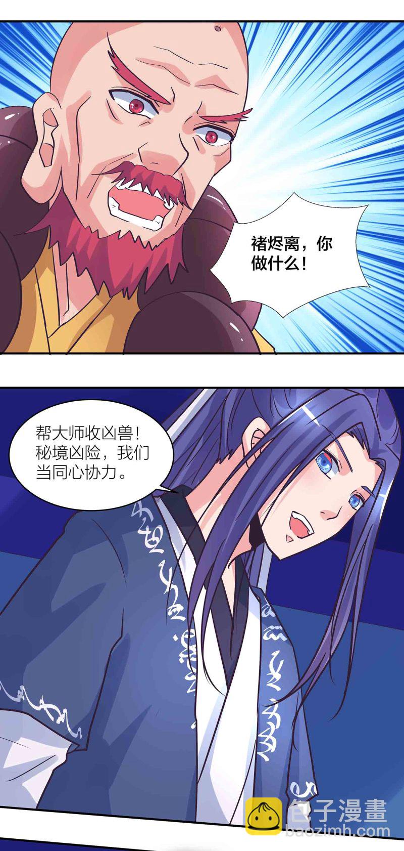 第186话 众矢之的2