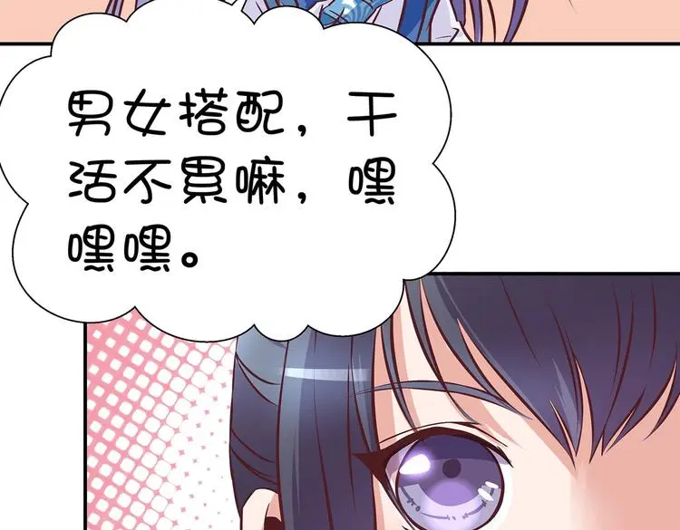 第16话 单修不如双修好74