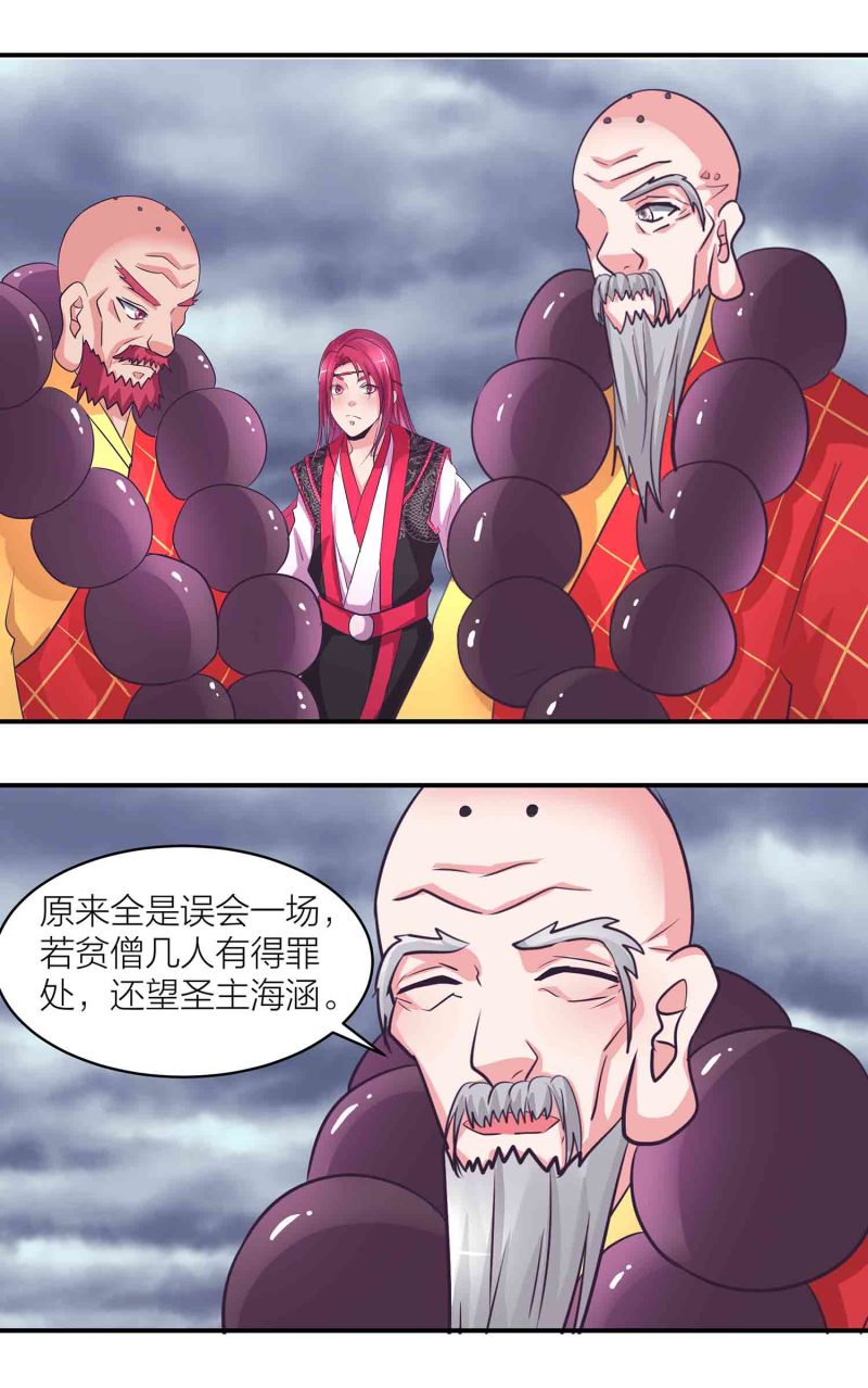 第195话情深命浅8