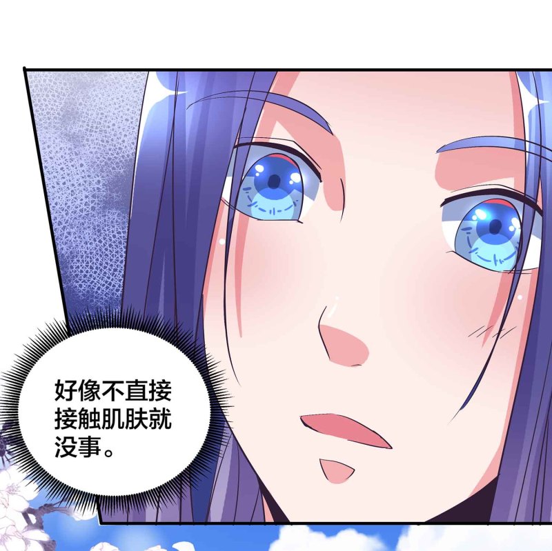第92话 小卿卿变了30