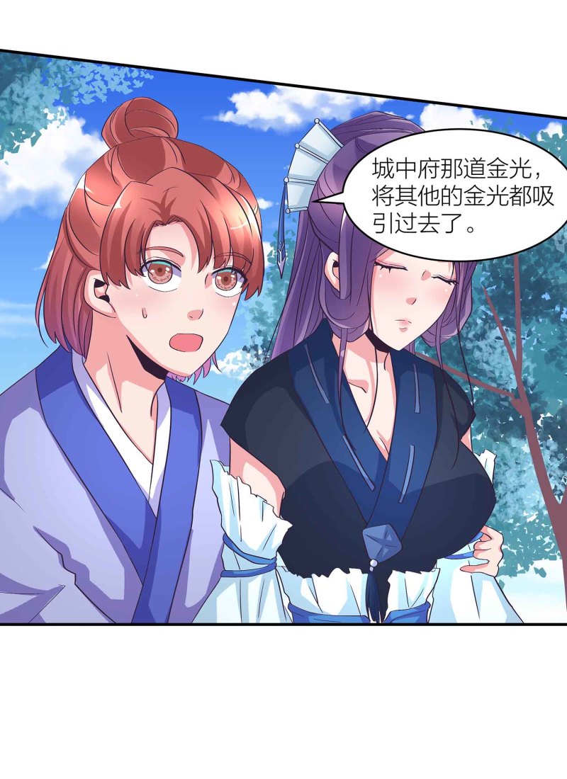 第109话 抢夺大道24