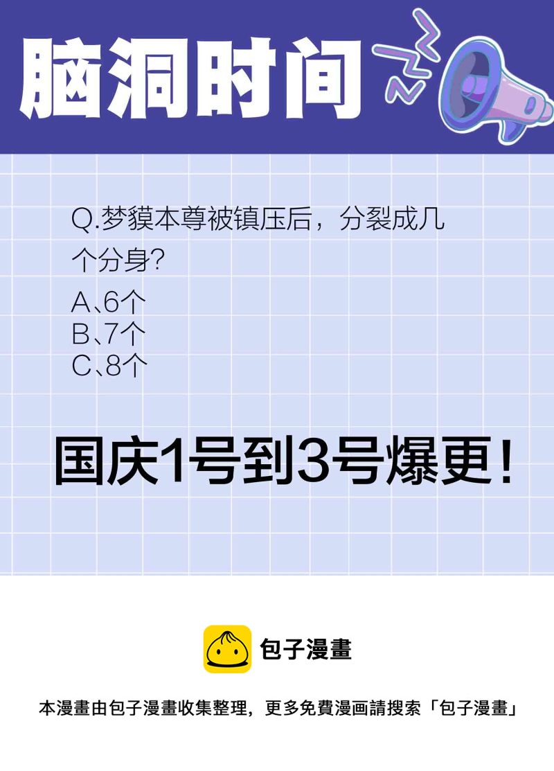第182话 宿命（下）20