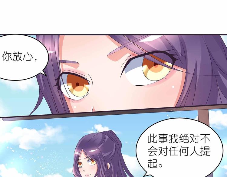 第45话 第二灵魂？10