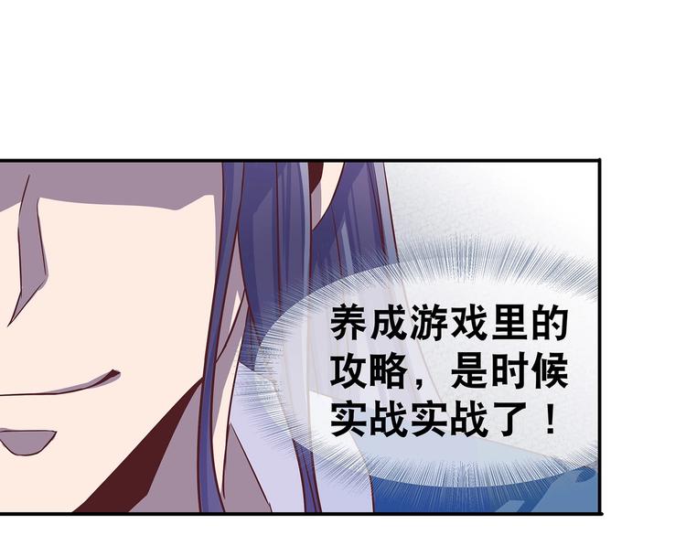 第8话 暗藏杀机31
