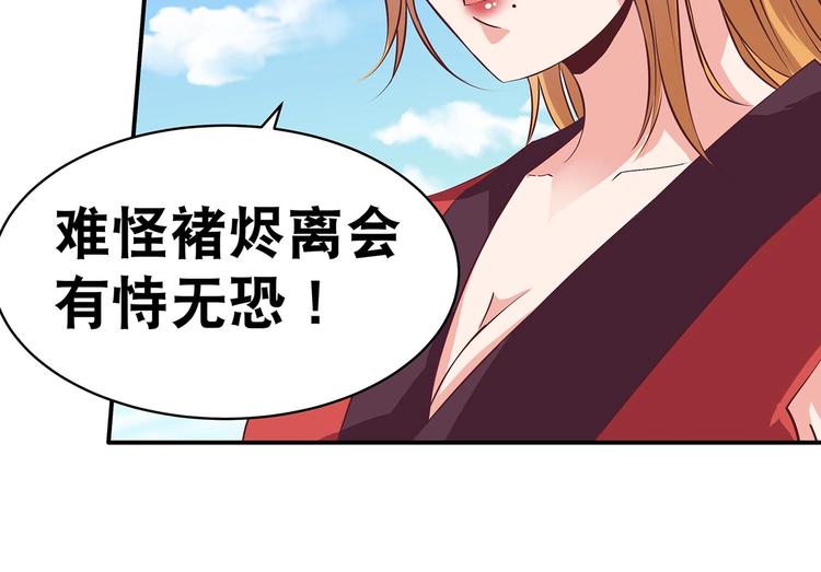 第29话 帅不过三秒9