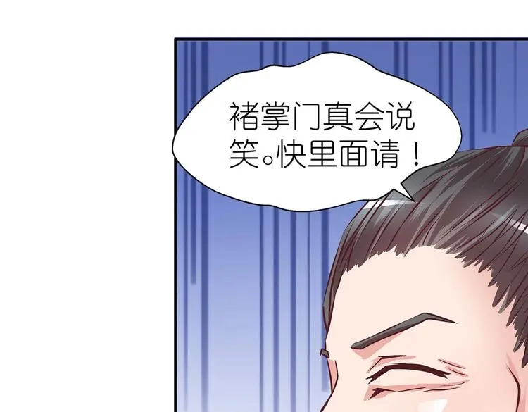 第17话 退货当然要亲为60