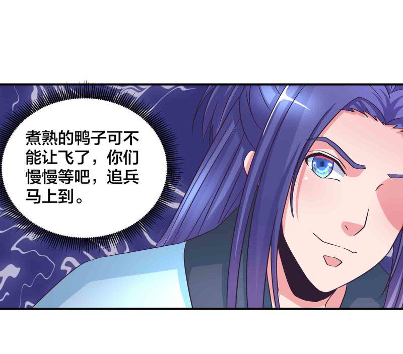 第124话 欺我门下弟子，死！15